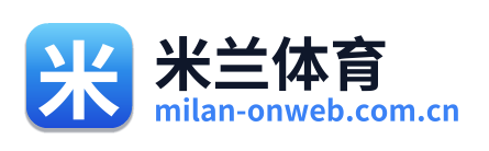 米兰体育 Logo